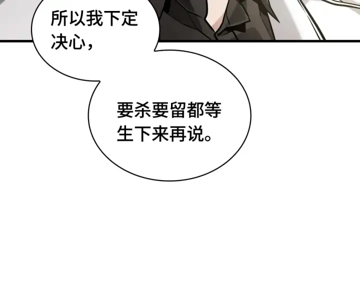 《全知读者视角》284 魔王选拔战（4）图69