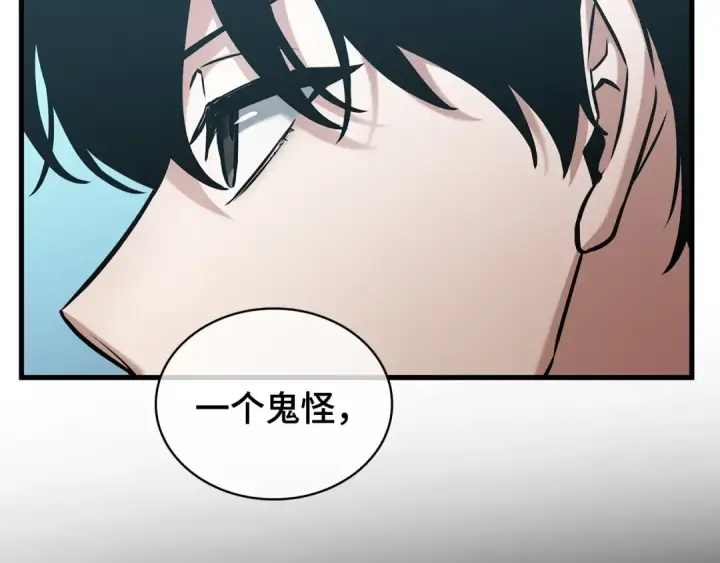 《全知读者视角》284 魔王选拔战（4）图7