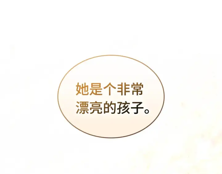 《全知读者视角》284 魔王选拔战（4）图70