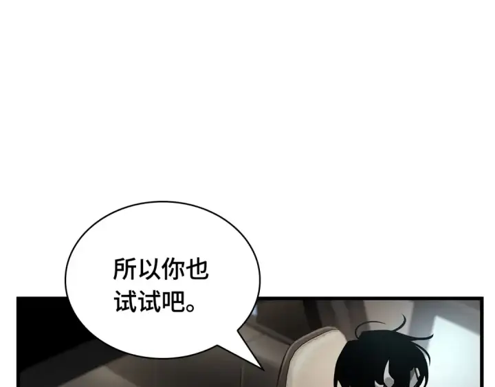 《全知读者视角》284 魔王选拔战（4）图76