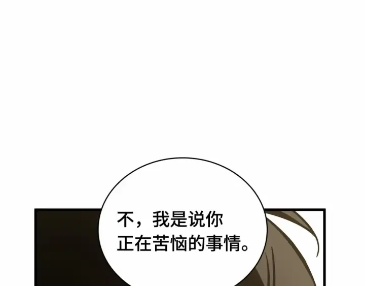 《全知读者视角》284 魔王选拔战（4）图79