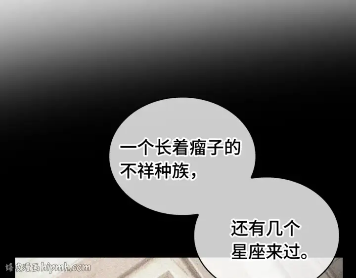 《全知读者视角》284 魔王选拔战（4）图8