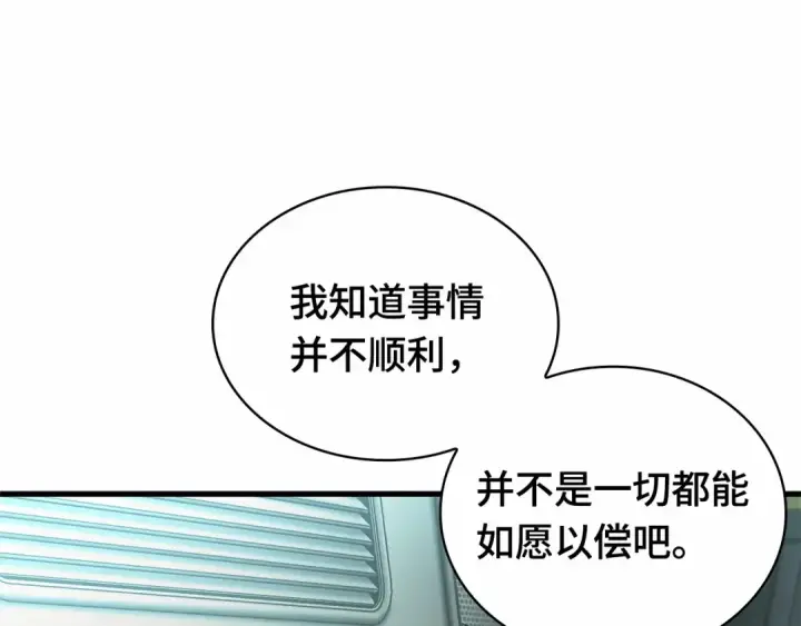 《全知读者视角》284 魔王选拔战（4）图82