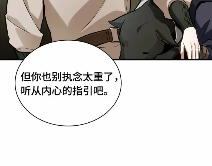 《全知读者视角》284 魔王选拔战（4）图84