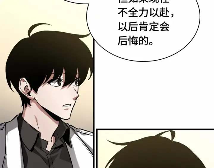 《全知读者视角》284 魔王选拔战（4）图86