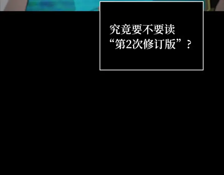 《全知读者视角》284 魔王选拔战（4）图91