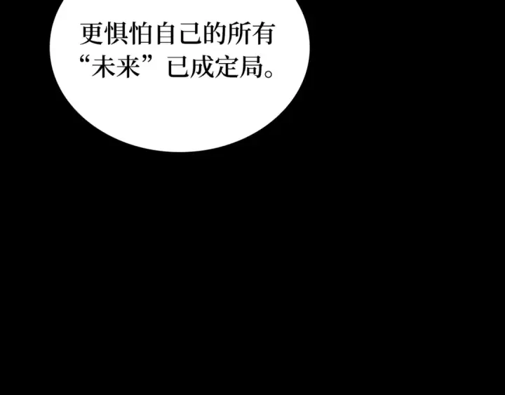 《全知读者视角》284 魔王选拔战（4）图95