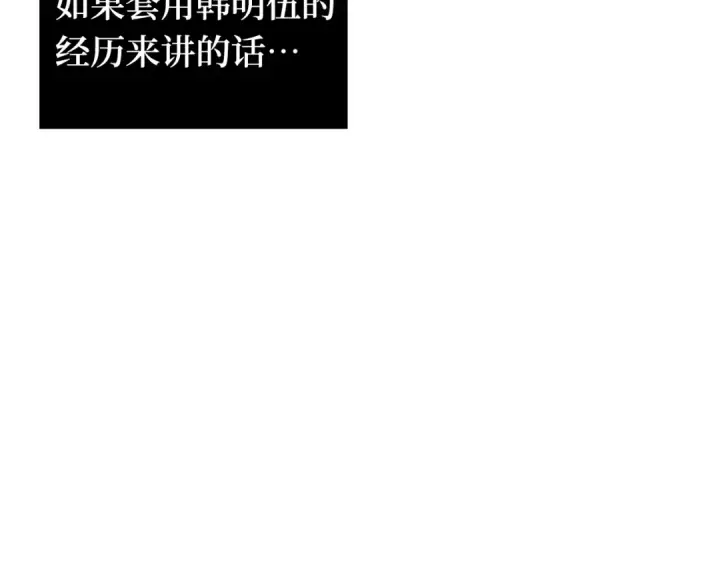 《全知读者视角》284 魔王选拔战（4）图98