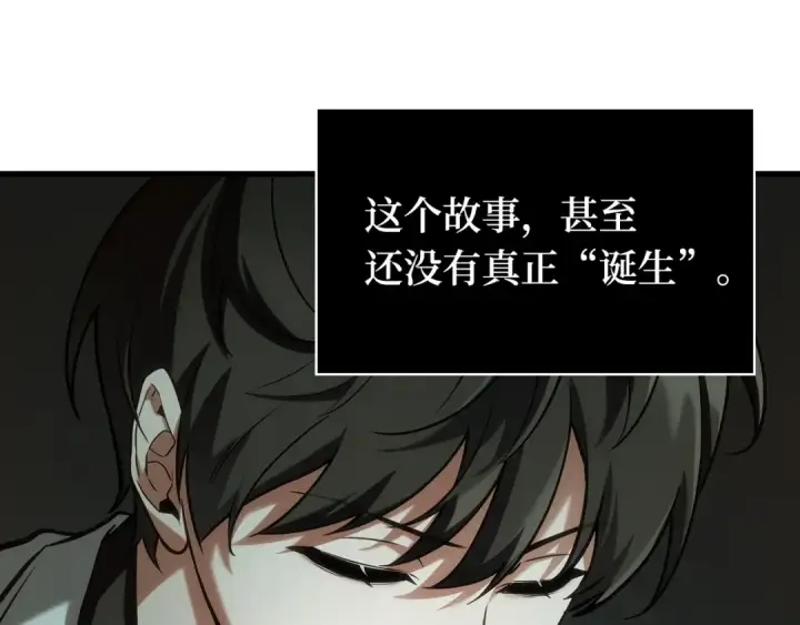 《全知读者视角》284 魔王选拔战（4）图99