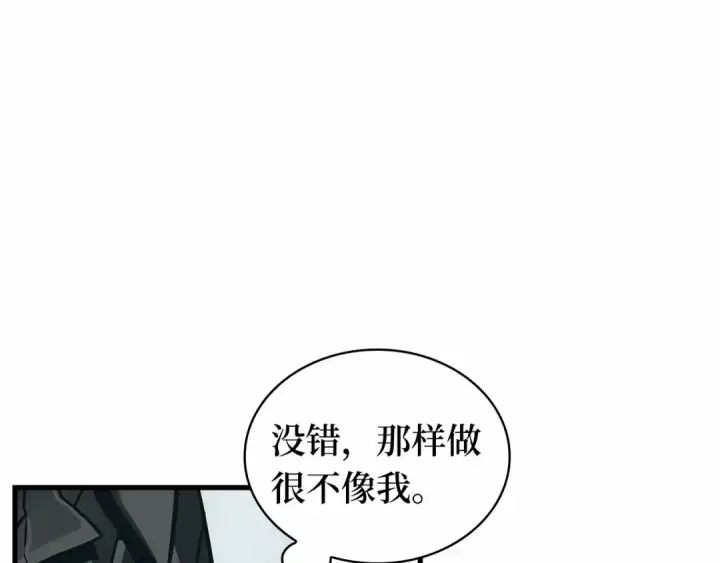 《全知读者视角》285 魔王选拔战（5）图107