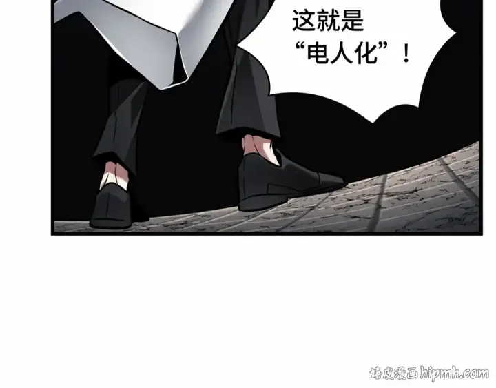 《全知读者视角》285 魔王选拔战（5）图112
