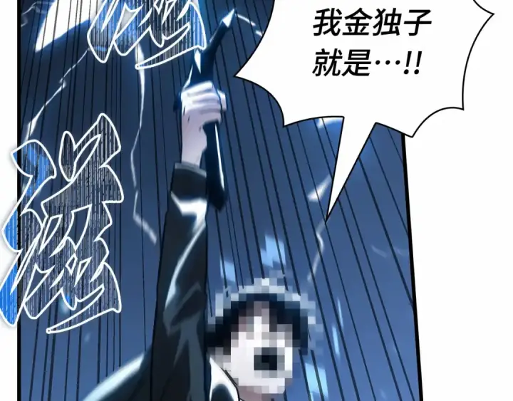《全知读者视角》285 魔王选拔战（5）图121