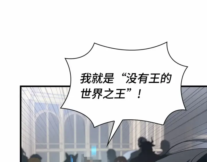 《全知读者视角》285 魔王选拔战（5）图13