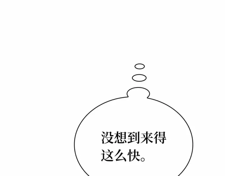 《全知读者视角》285 魔王选拔战（5）图132