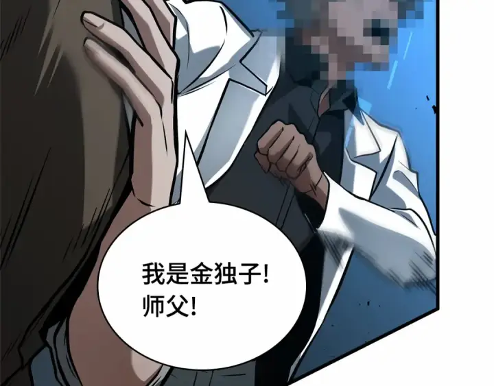 《全知读者视角》285 魔王选拔战（5）图158