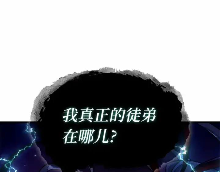 《全知读者视角》285 魔王选拔战（5）图163