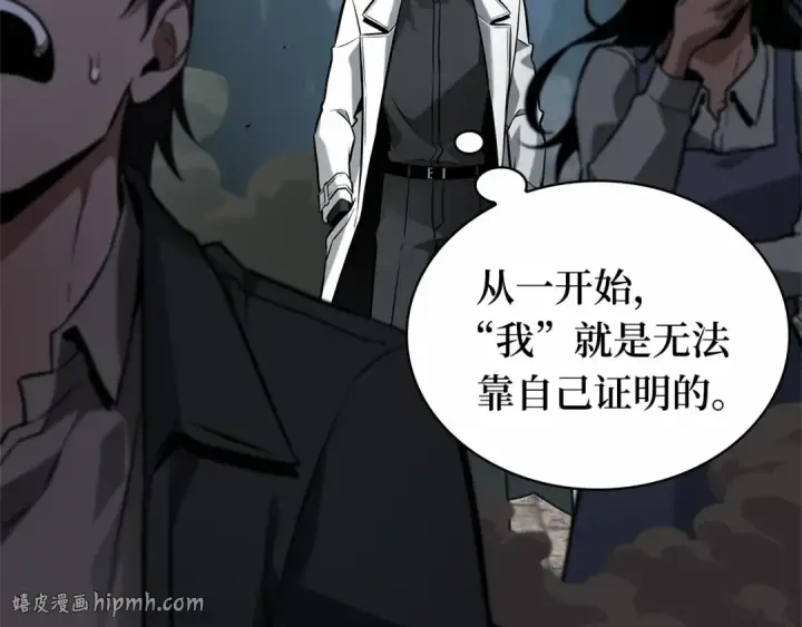 《全知读者视角》285 魔王选拔战（5）图168