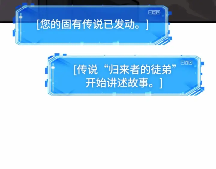 《全知读者视角》285 魔王选拔战（5）图169