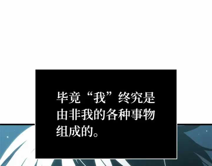 《全知读者视角》285 魔王选拔战（5）图170
