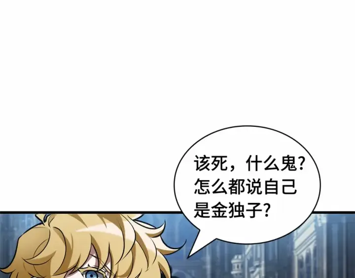 《全知读者视角》285 魔王选拔战（5）图173