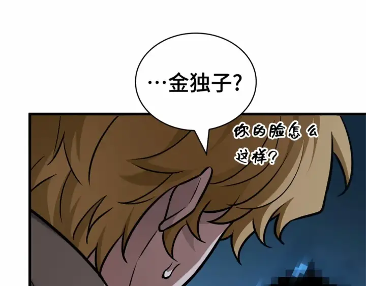 《全知读者视角》285 魔王选拔战（5）图179