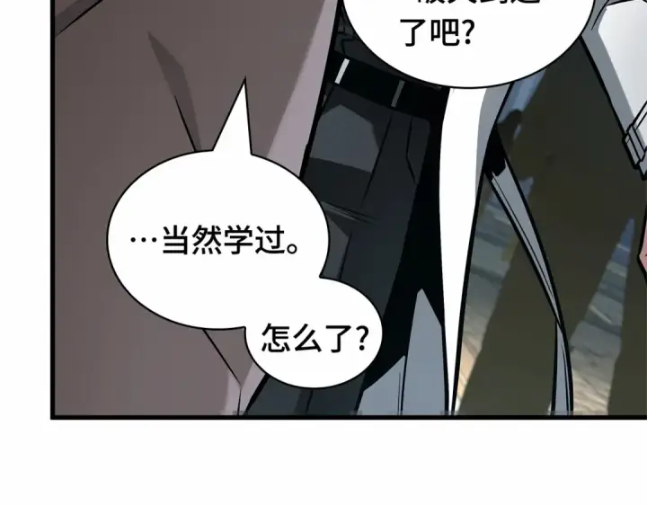 《全知读者视角》285 魔王选拔战（5）图181