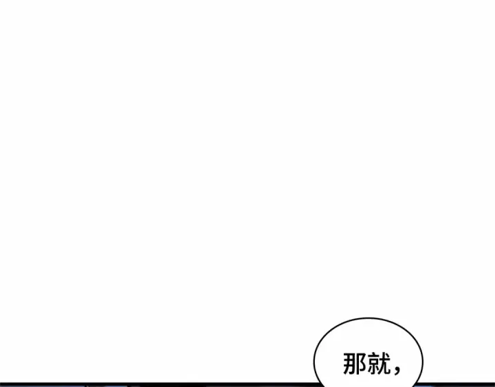 《全知读者视角》285 魔王选拔战（5）图182