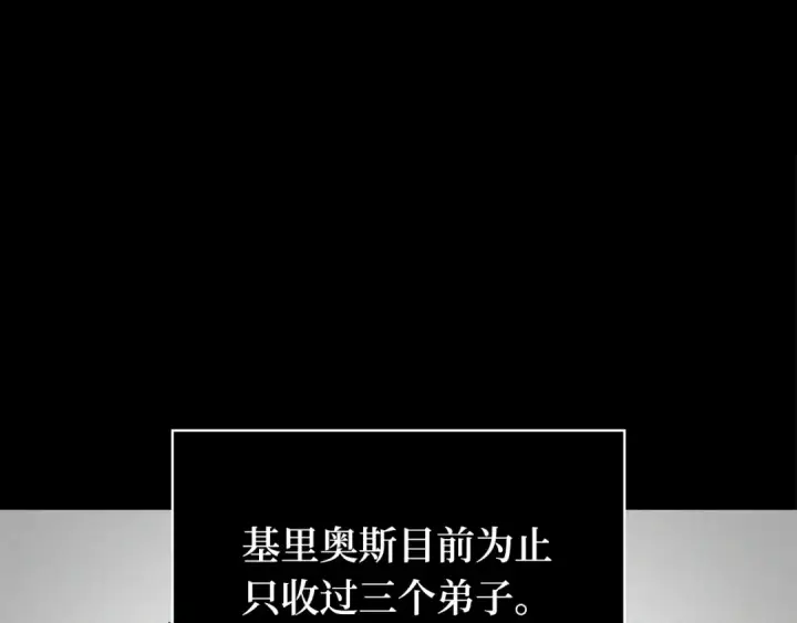 《全知读者视角》285 魔王选拔战（5）图194