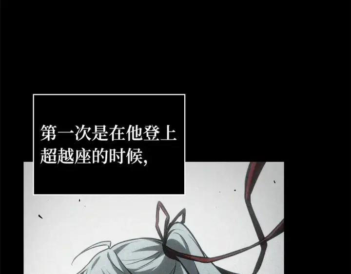 《全知读者视角》285 魔王选拔战（5）图197