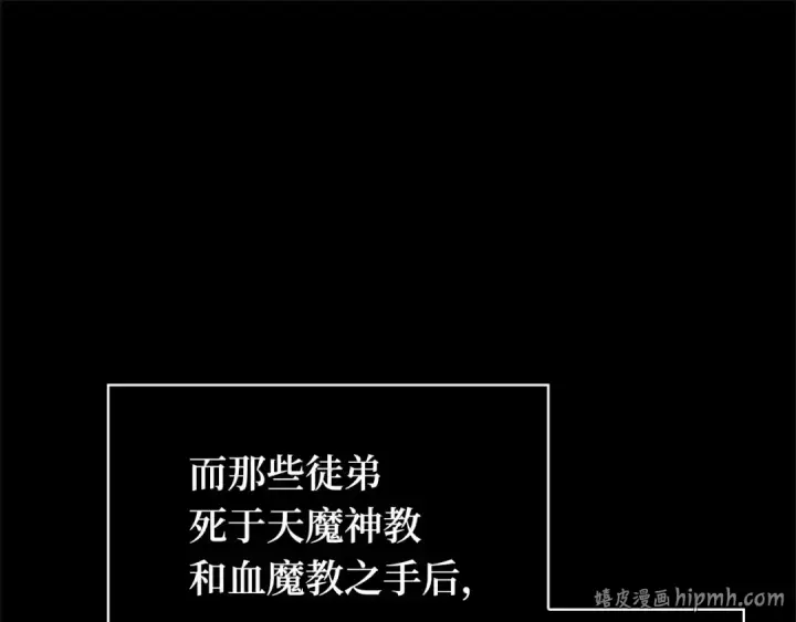 《全知读者视角》285 魔王选拔战（5）图200