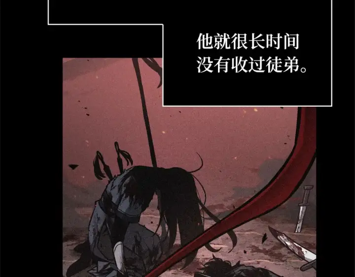 《全知读者视角》285 魔王选拔战（5）图201