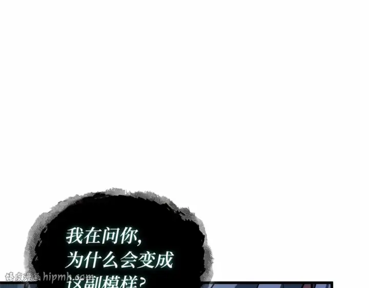 《全知读者视角》285 魔王选拔战（5）图216