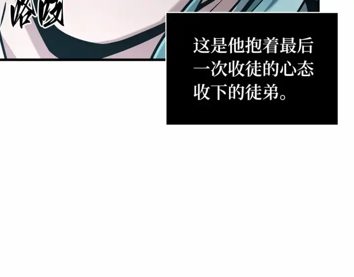 《全知读者视角》285 魔王选拔战（5）图218