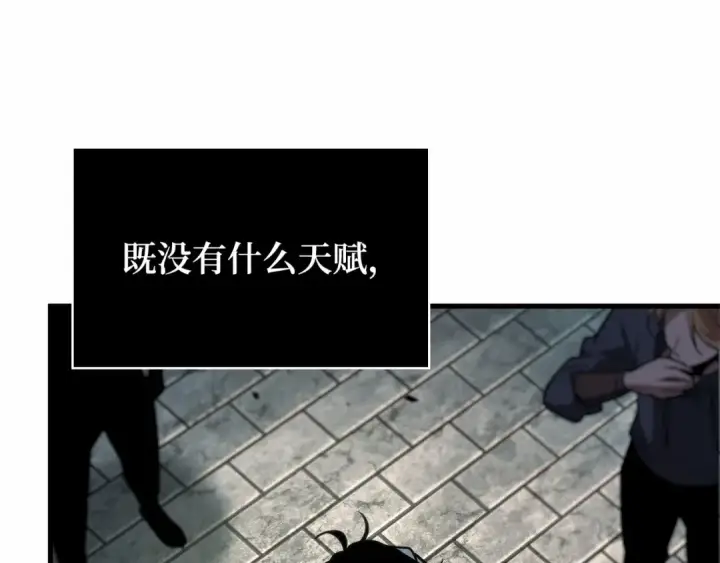 《全知读者视角》285 魔王选拔战（5）图219
