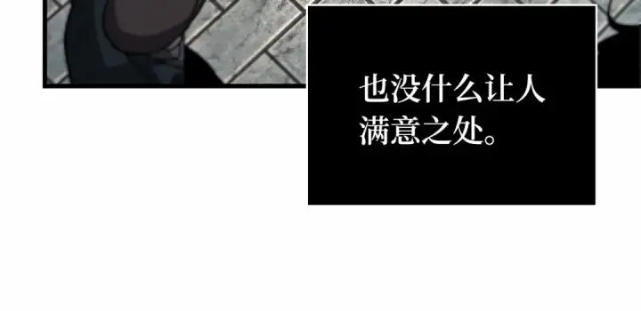 《全知读者视角》285 魔王选拔战（5）图221