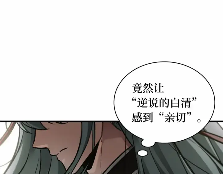 《全知读者视角》285 魔王选拔战（5）图228