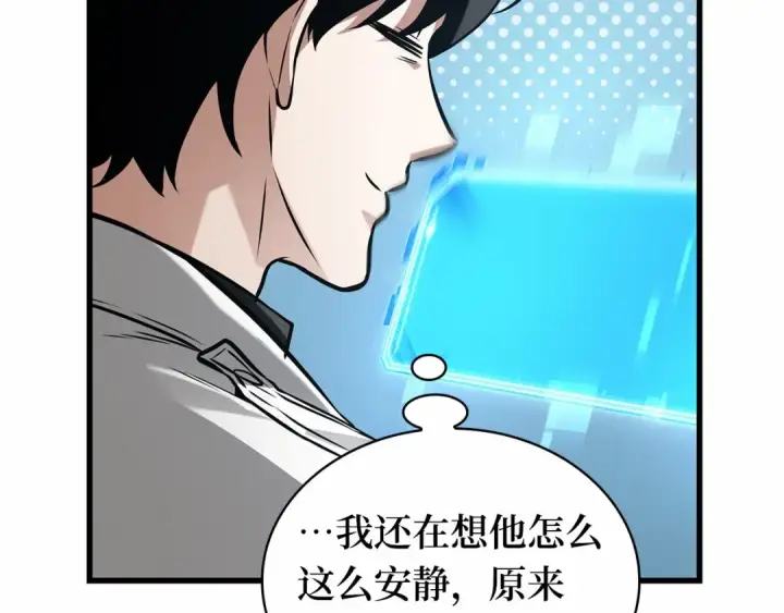 《全知读者视角》285 魔王选拔战（5）图23