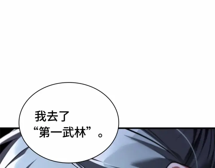 《全知读者视角》285 魔王选拔战（5）图230