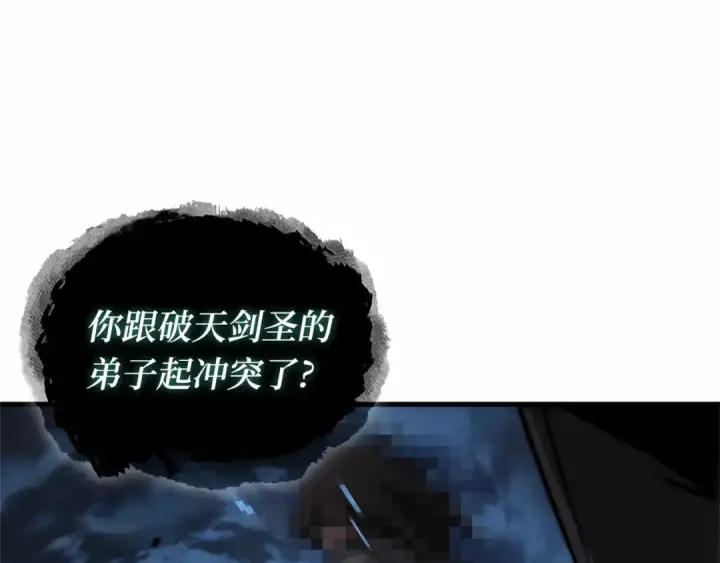 《全知读者视角》285 魔王选拔战（5）图238