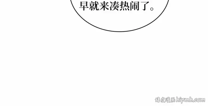 《全知读者视角》285 魔王选拔战（5）图24