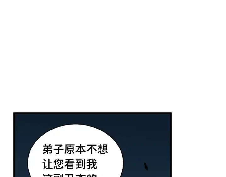 《全知读者视角》285 魔王选拔战（5）图242