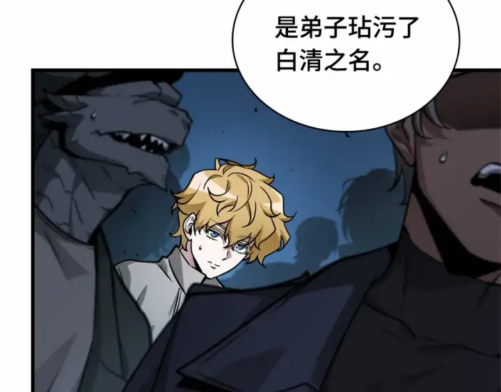 《全知读者视角》285 魔王选拔战（5）图245