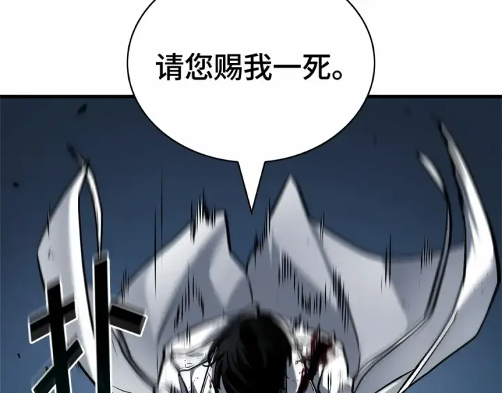 《全知读者视角》285 魔王选拔战（5）图247