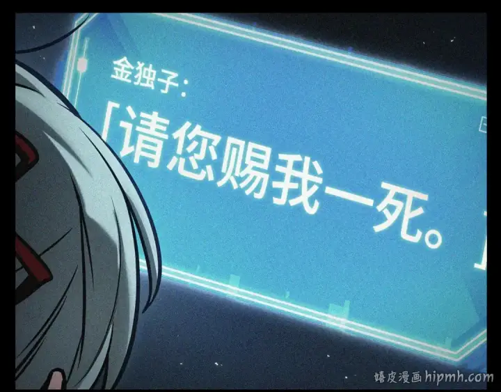 《全知读者视角》285 魔王选拔战（5）图256