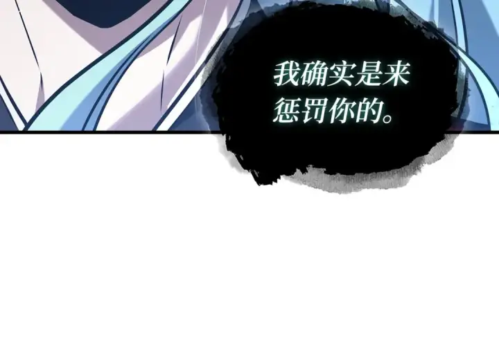 《全知读者视角》285 魔王选拔战（5）图259