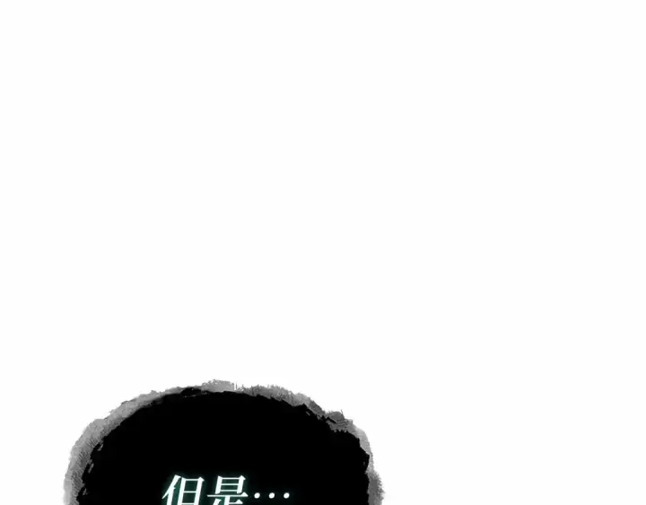 《全知读者视角》285 魔王选拔战（5）图260