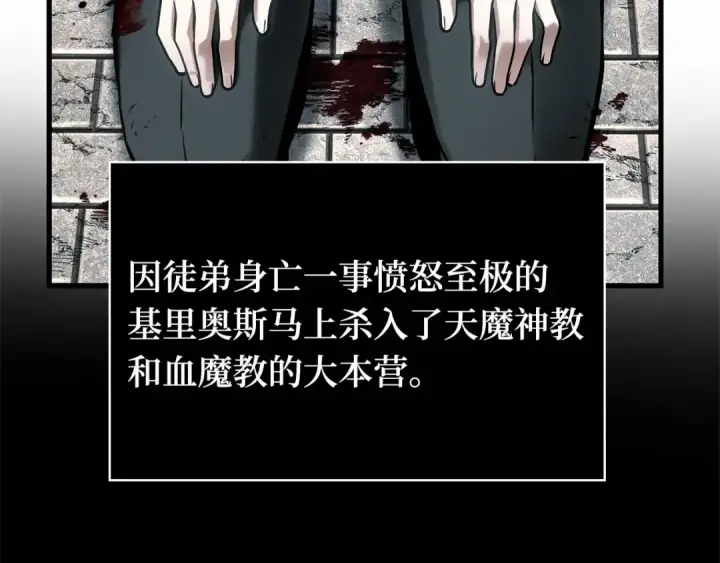 《全知读者视角》285 魔王选拔战（5）图263