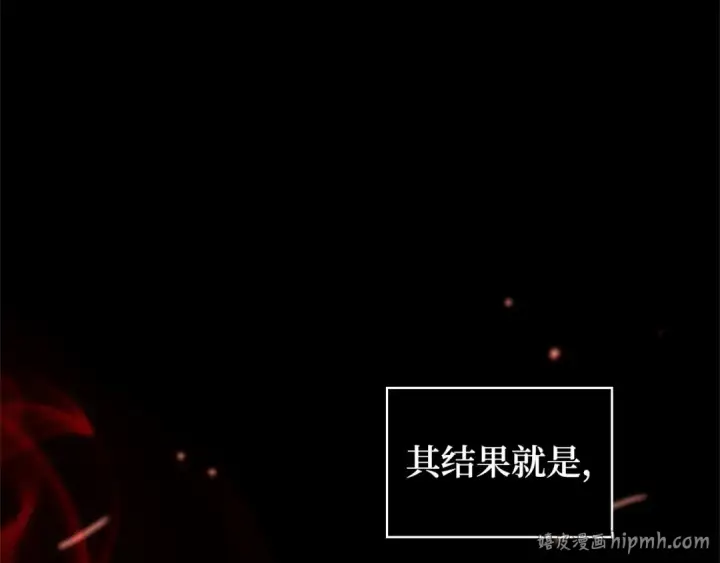 《全知读者视角》285 魔王选拔战（5）图264