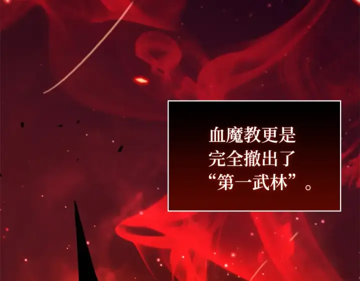 《全知读者视角》285 魔王选拔战（5）图267