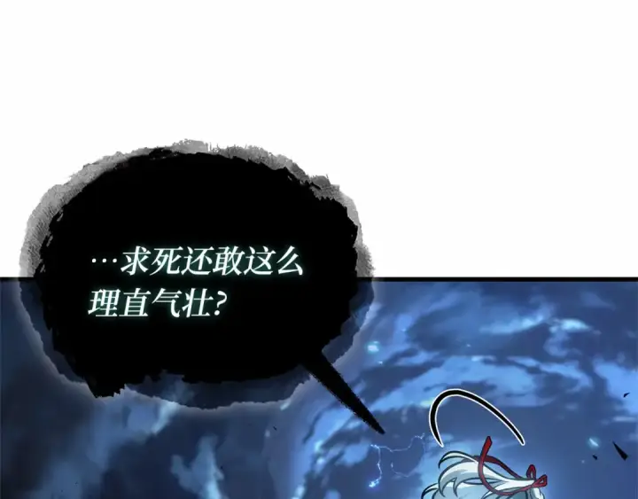 《全知读者视角》285 魔王选拔战（5）图273